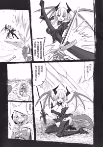 Page 18 of Hanabusa Charlotte no Rizoku Mousou - preview thumbnail