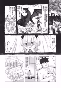 Page 19 of Hanabusa Charlotte no Rizoku Mousou - preview thumbnail