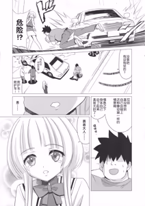 Page 2 of Hanabusa Charlotte no Rizoku Mousou - preview thumbnail