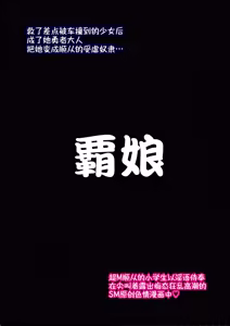 Page 33 of Hanabusa Charlotte no Rizoku Mousou - preview thumbnail