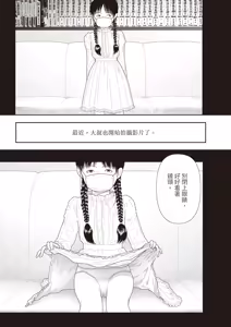 Page 5 of Saishin sakuhin-shū Vol. 3: 5. Watashi wa o uchi ni kaeru koto ni shita | 山本直樹最新作品集 第三篇：五时 第五話：我決定回家了 - preview thumbnail