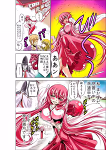Page 152 of Seikan Reikan Miko Shoujo Mikoman 1 - preview thumbnail