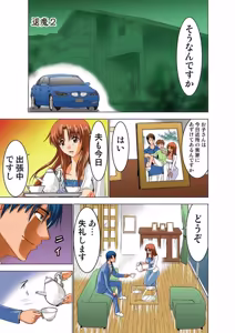 Page 33 of Seikan Reikan Miko Shoujo Mikoman 1 - preview thumbnail
