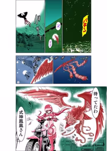 Page 42 of Seikan Reikan Miko Shoujo Mikoman 1 - preview thumbnail