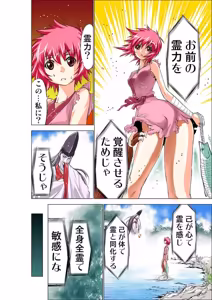 Page 46 of Seikan Reikan Miko Shoujo Mikoman 1 - preview thumbnail