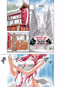 Page 5 of Seikan Reikan Miko Shoujo Mikoman 1 - preview thumbnail