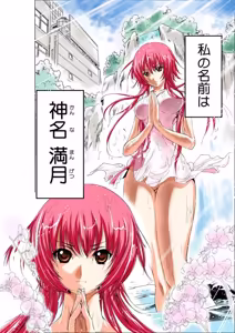 Page 6 of Seikan Reikan Miko Shoujo Mikoman 1 - preview thumbnail