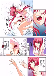 Page 7 of Seikan Reikan Miko Shoujo Mikoman 1 - preview thumbnail