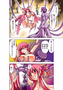 Page 86 of Seikan Reikan Miko Shoujo Mikoman 1 - preview thumbnail