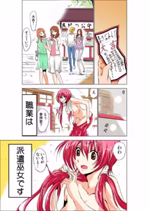 Page 9 of Seikan Reikan Miko Shoujo Mikoman 1 - preview thumbnail