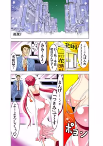 Page 5 of Seikan Reikan Miko Shoujo Mikoman 2 - preview thumbnail