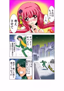 Page 74 of Seikan Reikan Miko Shoujo Mikoman 2 - preview thumbnail