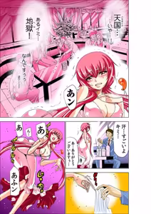 Page 9 of Seikan Reikan Miko Shoujo Mikoman 2 - preview thumbnail