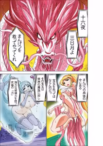 Page 113 of Seikan Reikan Miko Shoujo Mikoman 3 - preview thumbnail