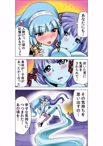 Page 137 of Seikan Reikan Miko Shoujo Mikoman 3 - preview thumbnail