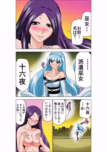 Page 146 of Seikan Reikan Miko Shoujo Mikoman 3 - preview thumbnail