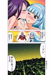 Page 148 of Seikan Reikan Miko Shoujo Mikoman 3 - preview thumbnail