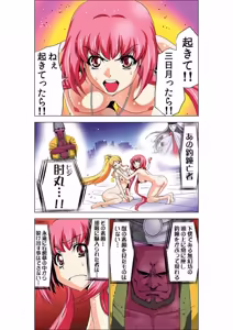 Page 17 of Seikan Reikan Miko Shoujo Mikoman 3 - preview thumbnail