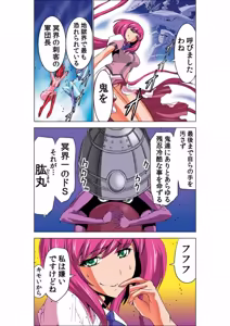 Page 30 of Seikan Reikan Miko Shoujo Mikoman 3 - preview thumbnail