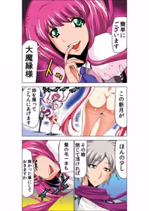 Page 41 of Seikan Reikan Miko Shoujo Mikoman 3 - preview thumbnail