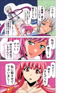 Page 45 of Seikan Reikan Miko Shoujo Mikoman 3 - preview thumbnail