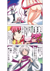 Page 48 of Seikan Reikan Miko Shoujo Mikoman 3 - preview thumbnail