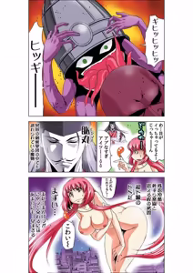 Page 54 of Seikan Reikan Miko Shoujo Mikoman 3 - preview thumbnail