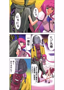Page 6 of Seikan Reikan Miko Shoujo Mikoman 3 - preview thumbnail