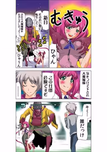Page 7 of Seikan Reikan Miko Shoujo Mikoman 3 - preview thumbnail