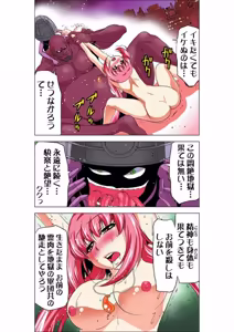 Page 72 of Seikan Reikan Miko Shoujo Mikoman 3 - preview thumbnail