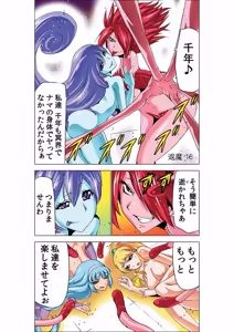 Page 77 of Seikan Reikan Miko Shoujo Mikoman 3 - preview thumbnail