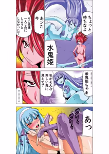 Page 80 of Seikan Reikan Miko Shoujo Mikoman 3 - preview thumbnail