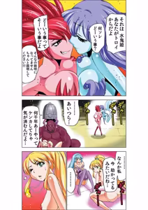 Page 85 of Seikan Reikan Miko Shoujo Mikoman 3 - preview thumbnail