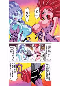 Page 90 of Seikan Reikan Miko Shoujo Mikoman 3 - preview thumbnail