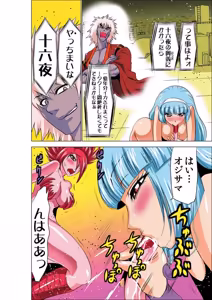 Page 94 of Seikan Reikan Miko Shoujo Mikoman 3 - preview thumbnail