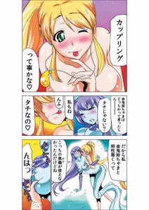 Page 97 of Seikan Reikan Miko Shoujo Mikoman 3 - preview thumbnail