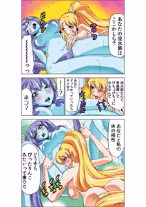 Page 98 of Seikan Reikan Miko Shoujo Mikoman 3 - preview thumbnail