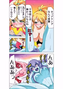 Page 99 of Seikan Reikan Miko Shoujo Mikoman 3 - preview thumbnail