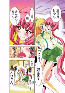 Page 10 of Seikan Reikan Miko Shoujo Mikoman 3 - preview thumbnail
