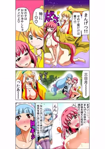 Page 78 of Seikan Reikan Miko Shoujo Mikoman 4 - preview thumbnail