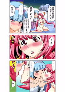 Page 80 of Seikan Reikan Miko Shoujo Mikoman 4 - preview thumbnail