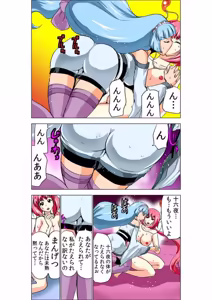 Page 84 of Seikan Reikan Miko Shoujo Mikoman 4 - preview thumbnail