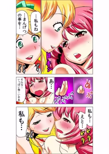 Page 90 of Seikan Reikan Miko Shoujo Mikoman 4 - preview thumbnail