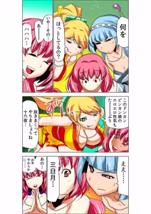Page 92 of Seikan Reikan Miko Shoujo Mikoman 4 - preview thumbnail