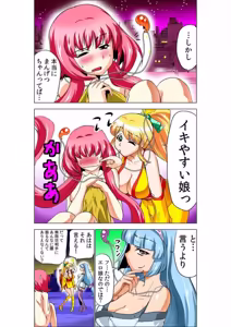 Page 3 of Seikan Reikan Miko Shoujo Mikoman 5 - preview thumbnail