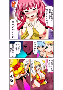 Page 33 of Seikan Reikan Miko Shoujo Mikoman 5 - preview thumbnail