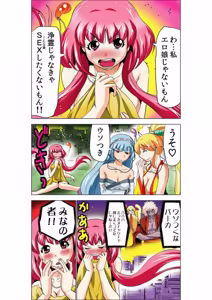 Page 4 of Seikan Reikan Miko Shoujo Mikoman 5 - preview thumbnail