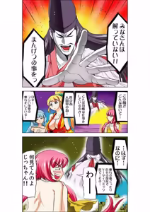 Page 5 of Seikan Reikan Miko Shoujo Mikoman 5 - preview thumbnail