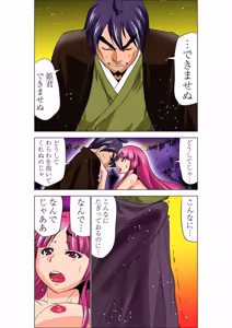 Page 56 of Seikan Reikan Miko Shoujo Mikoman 5 - preview thumbnail