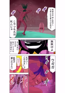 Page 8 of Seikan Reikan Miko Shoujo Mikoman 5 - preview thumbnail